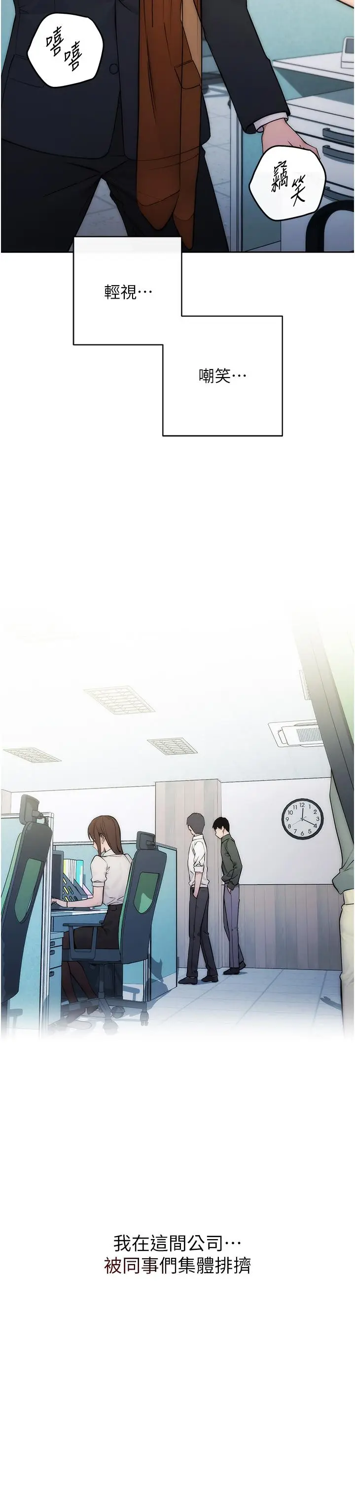 漫画《边缘人的复仇》第1话第36张图