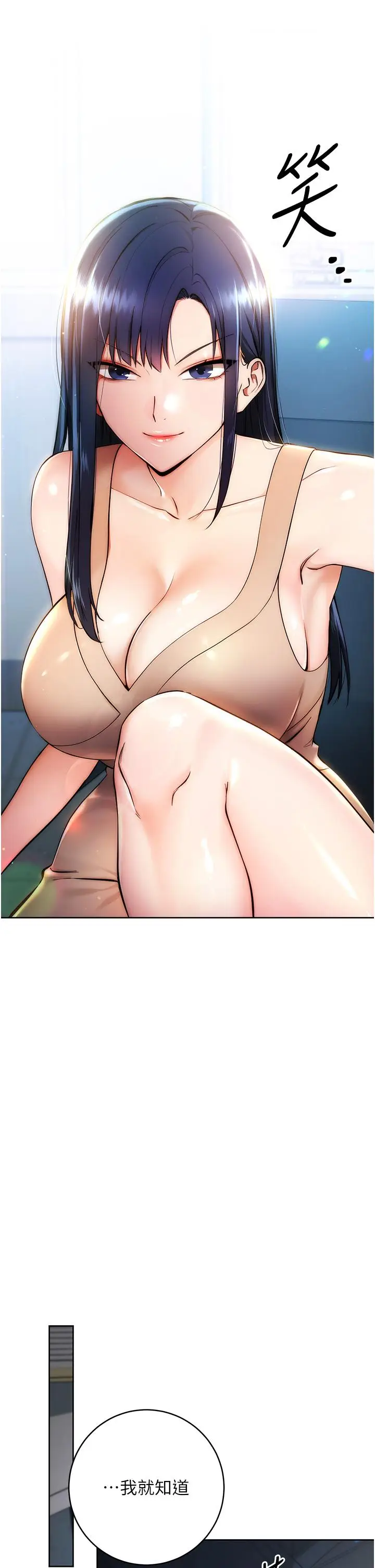漫画《边缘人的复仇》第1话第38张图