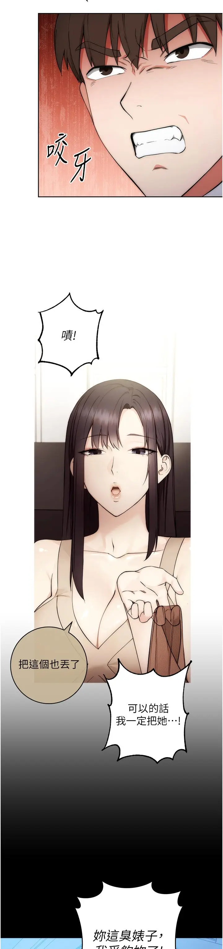 漫画《边缘人的复仇》第1话第40张图