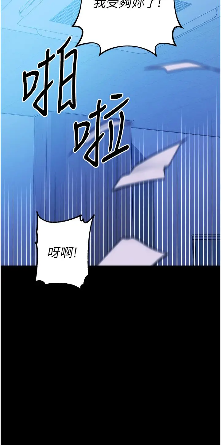 漫画《边缘人的复仇》第1话第41张图