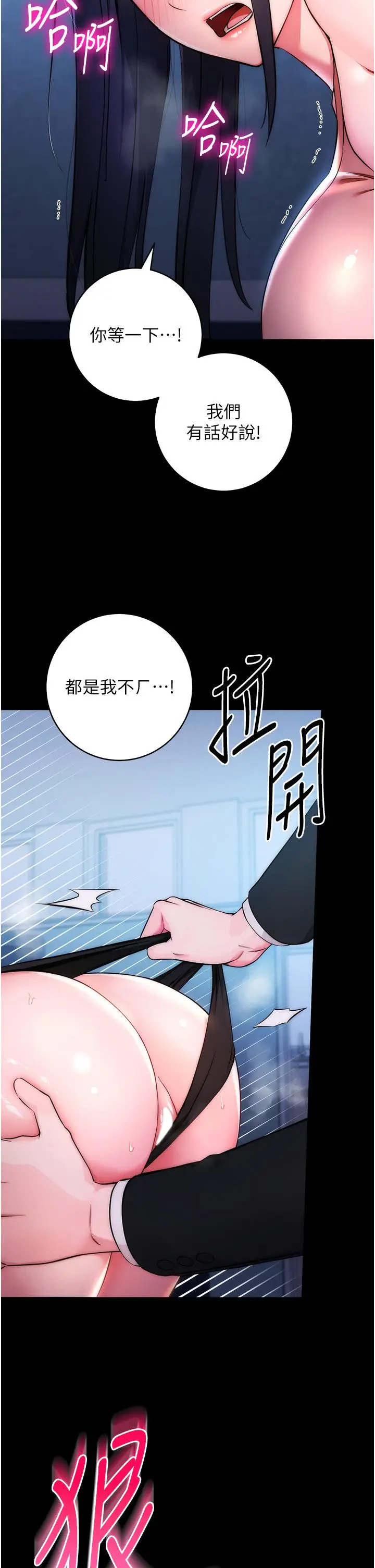 漫画《边缘人的复仇》第1话第43张图