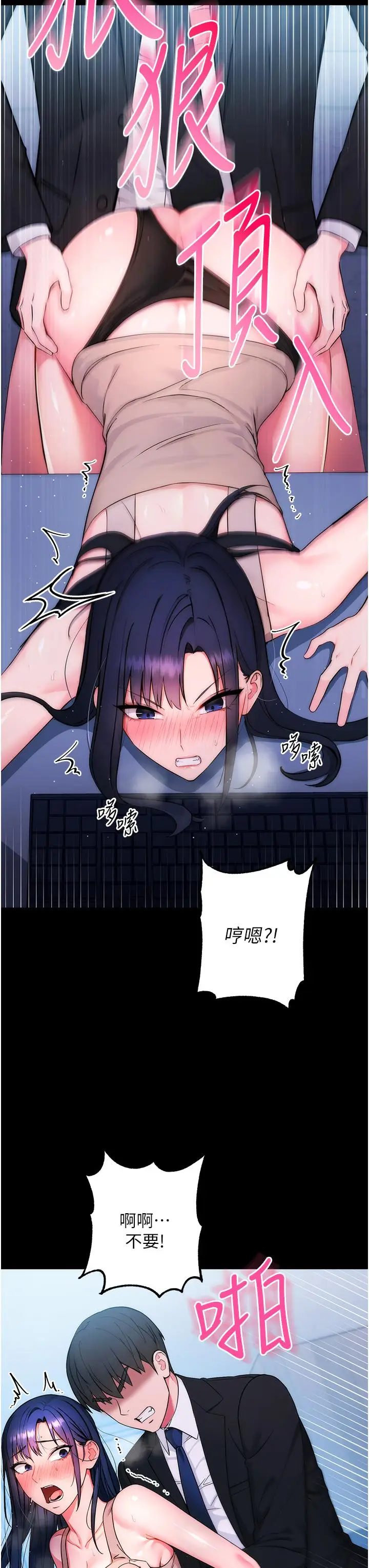 漫画《边缘人的复仇》第1话第44张图