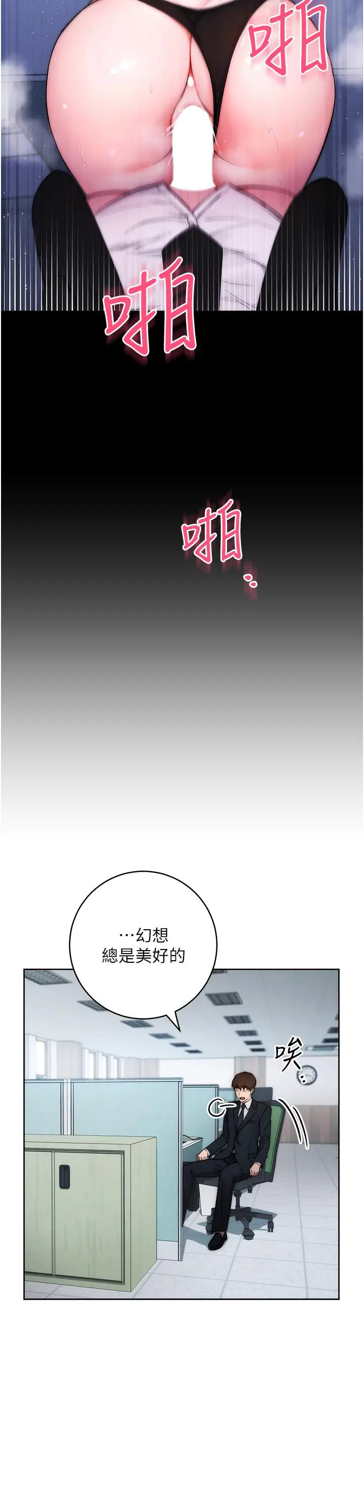 漫画《边缘人的复仇》第1话第48张图