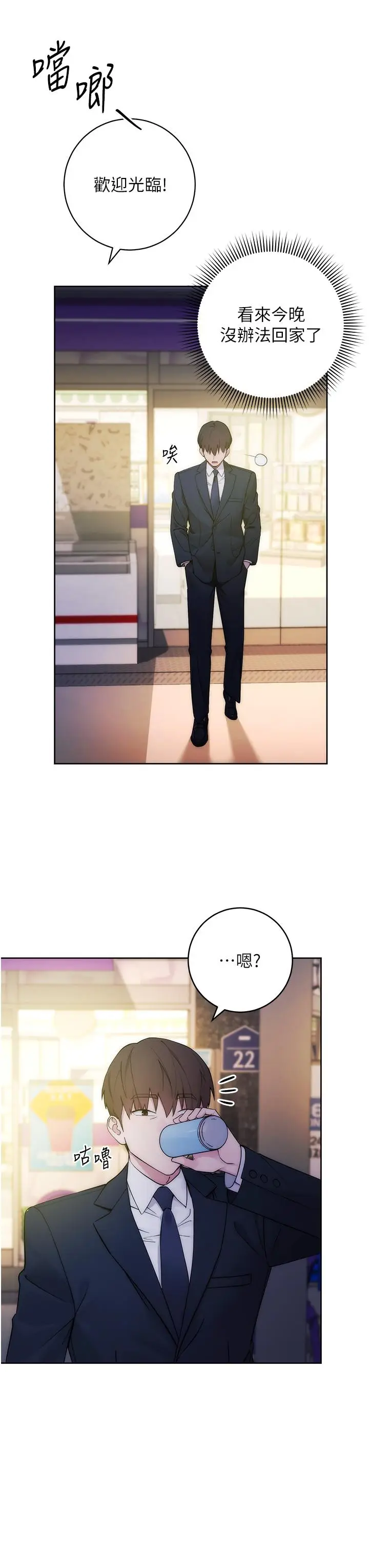 漫画《边缘人的复仇》第1话第51张图
