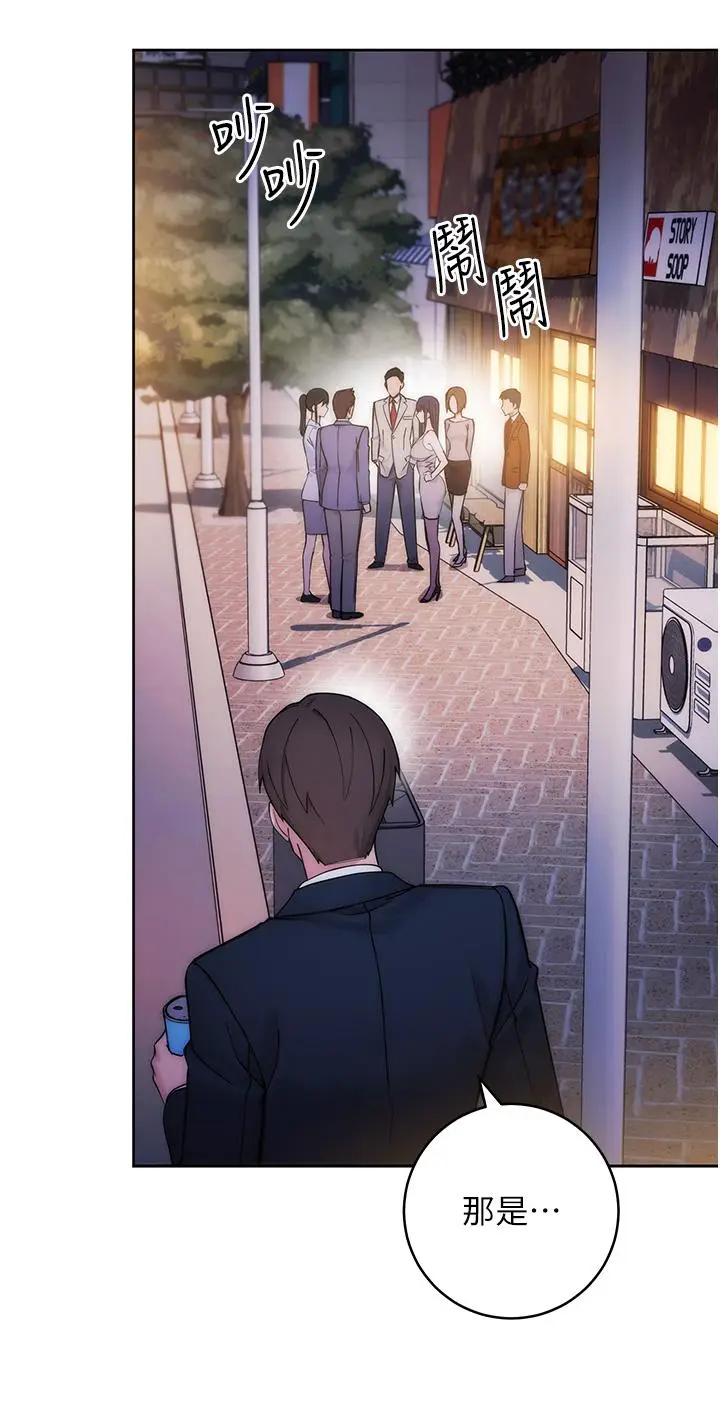 漫画《边缘人的复仇》第1话第52张图