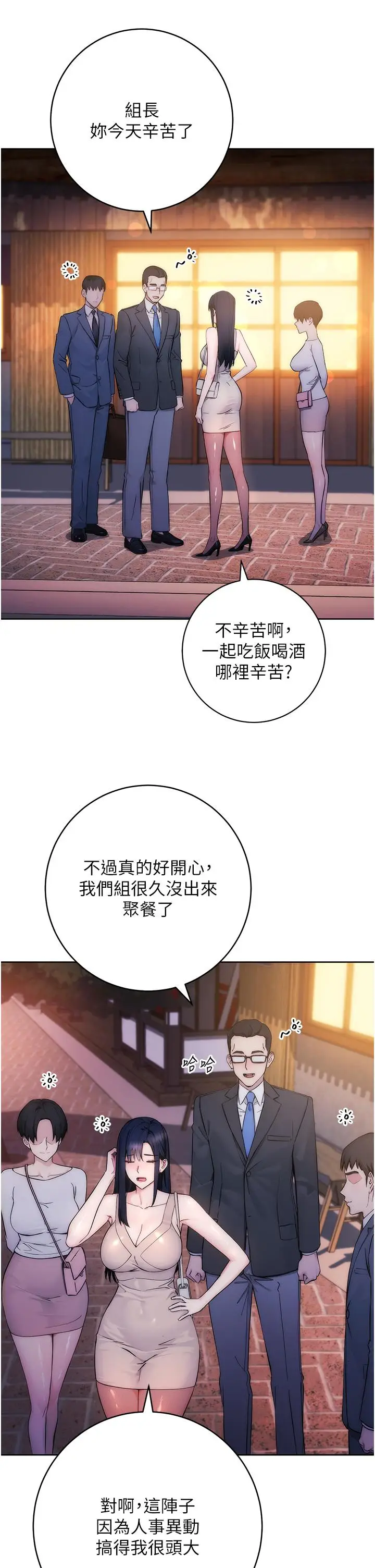 漫画《边缘人的复仇》第1话第53张图