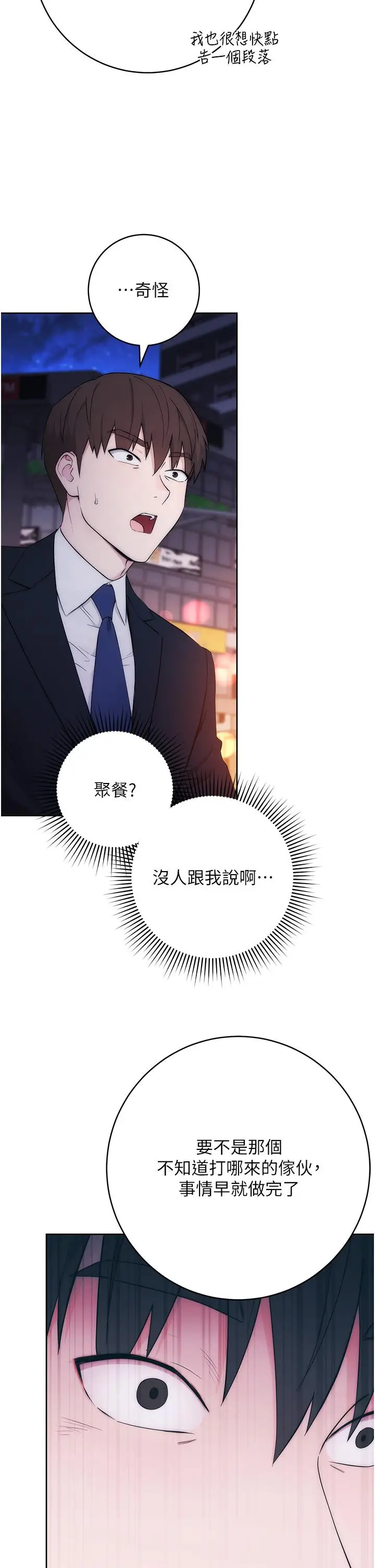 漫画《边缘人的复仇》第1话第54张图