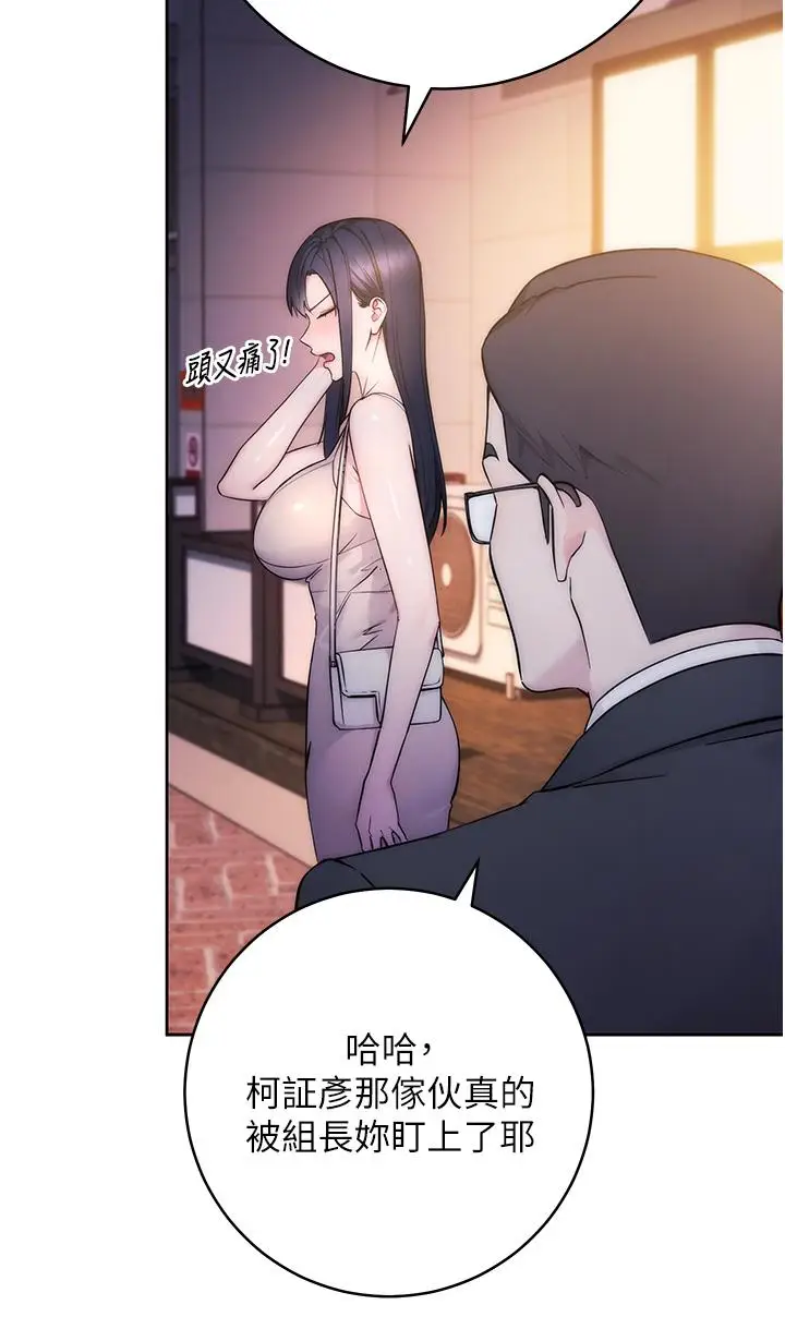 漫画《边缘人的复仇》第1话第56张图