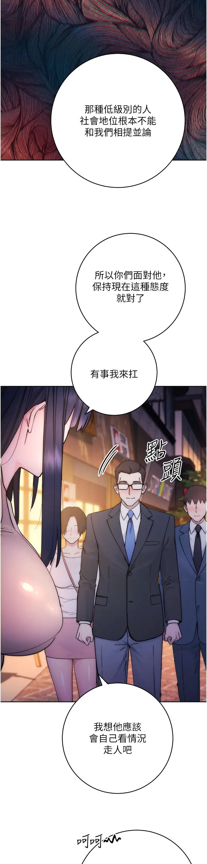 漫画《边缘人的复仇》第1话第58张图