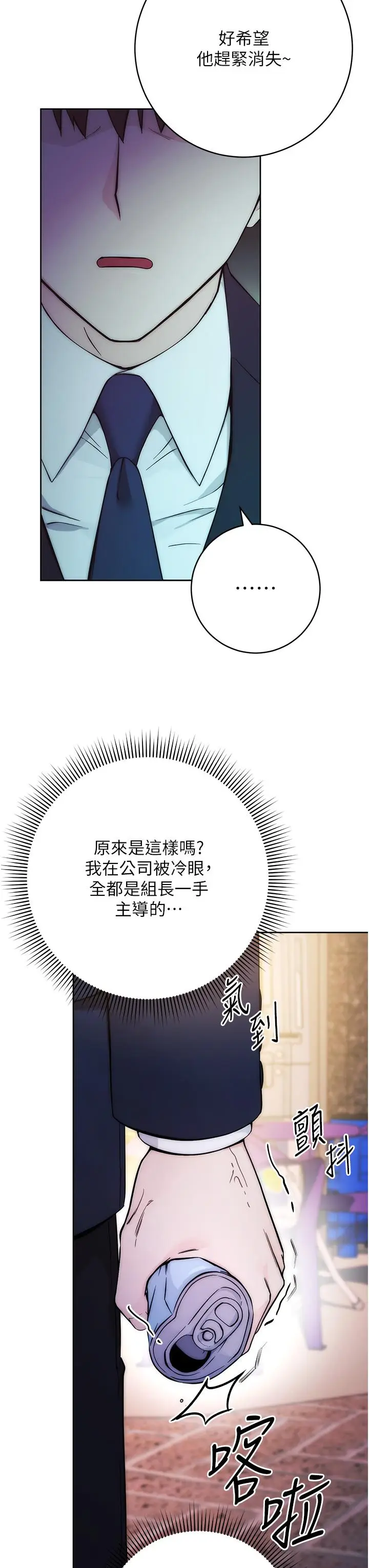 漫画《边缘人的复仇》第1话第59张图