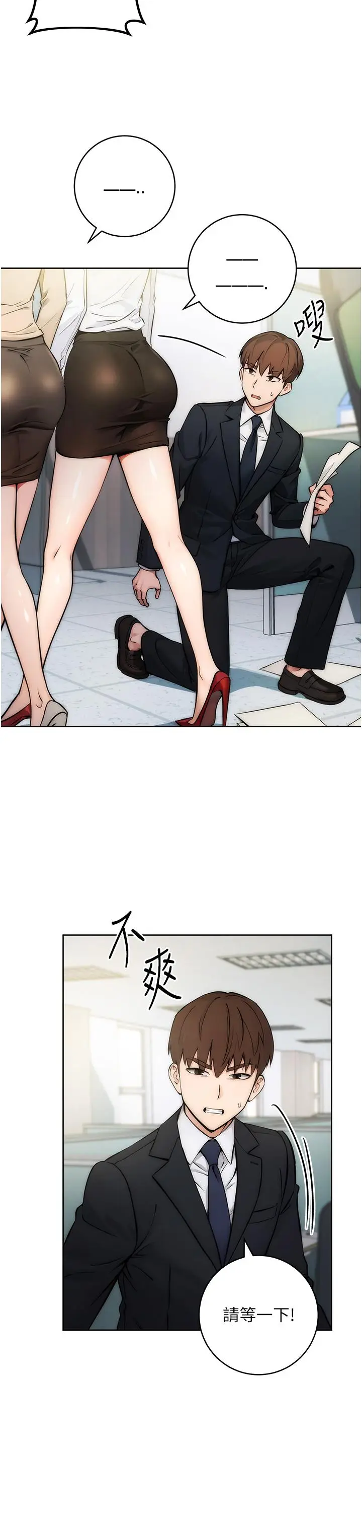 漫画《边缘人的复仇》第1话第6张图