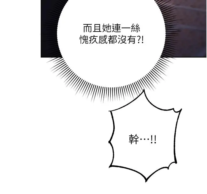 漫画《边缘人的复仇》第1话第60张图
