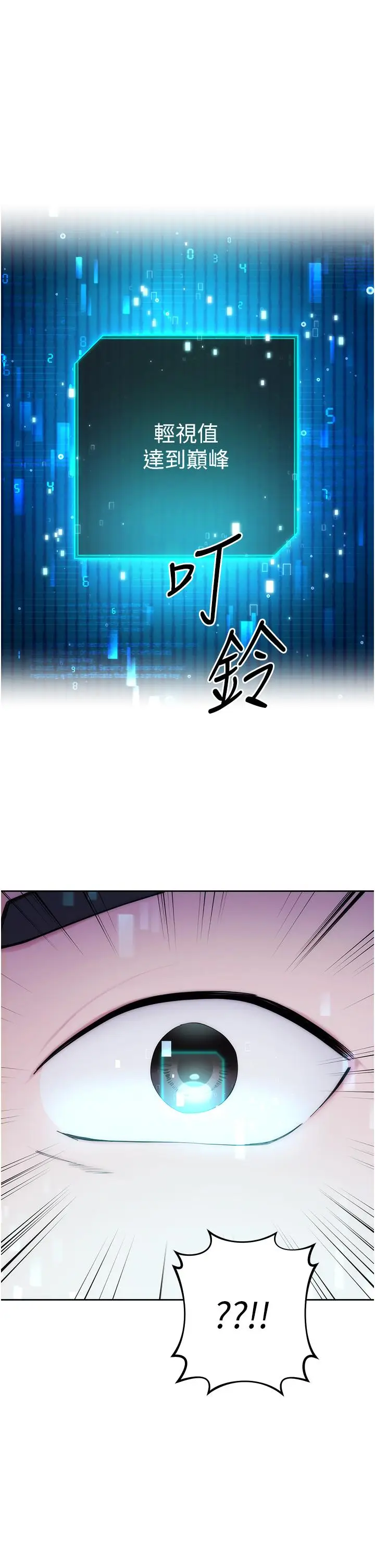 漫画《边缘人的复仇》第1话第61张图
