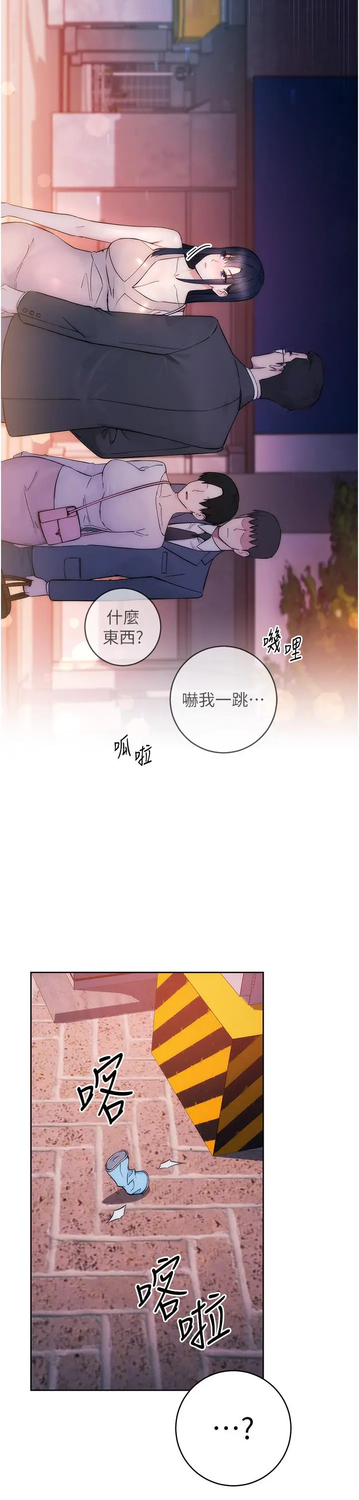 漫画《边缘人的复仇》第1话第66张图