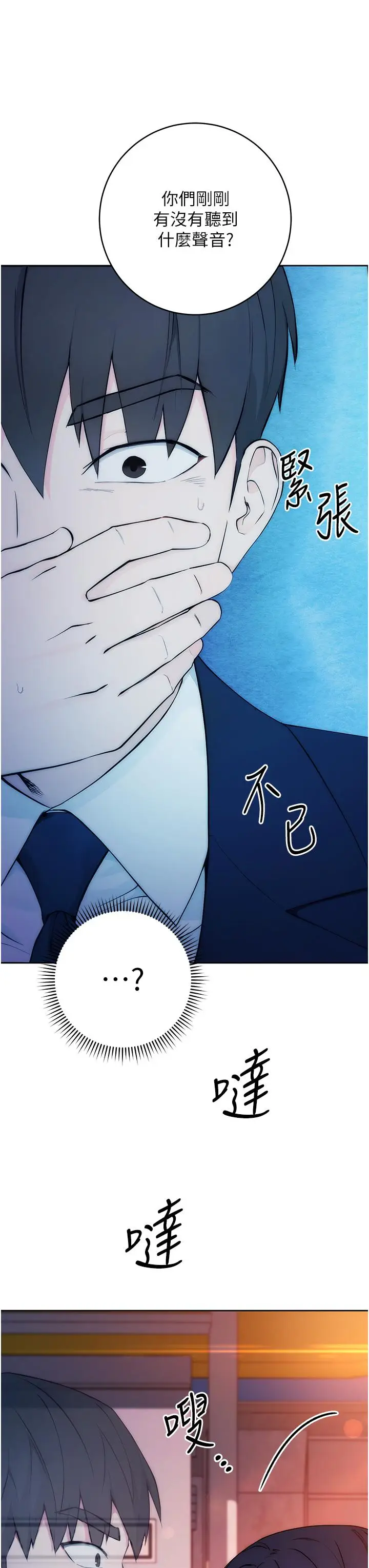 漫画《边缘人的复仇》第1话第67张图