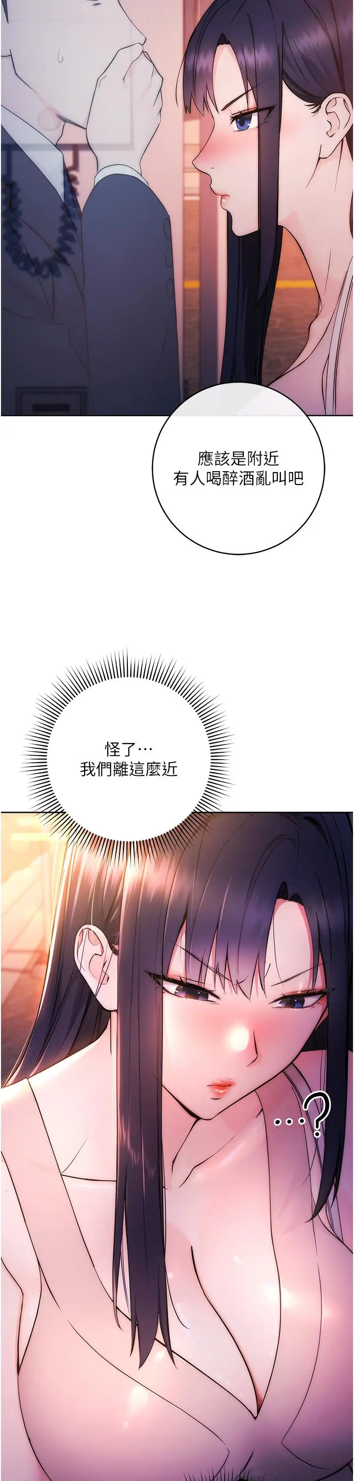 漫画《边缘人的复仇》第1话第68张图