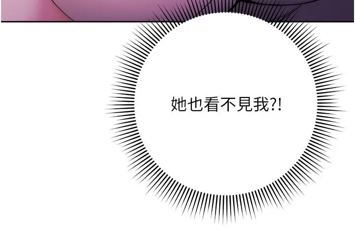 漫画《边缘人的复仇》第1话第69张图