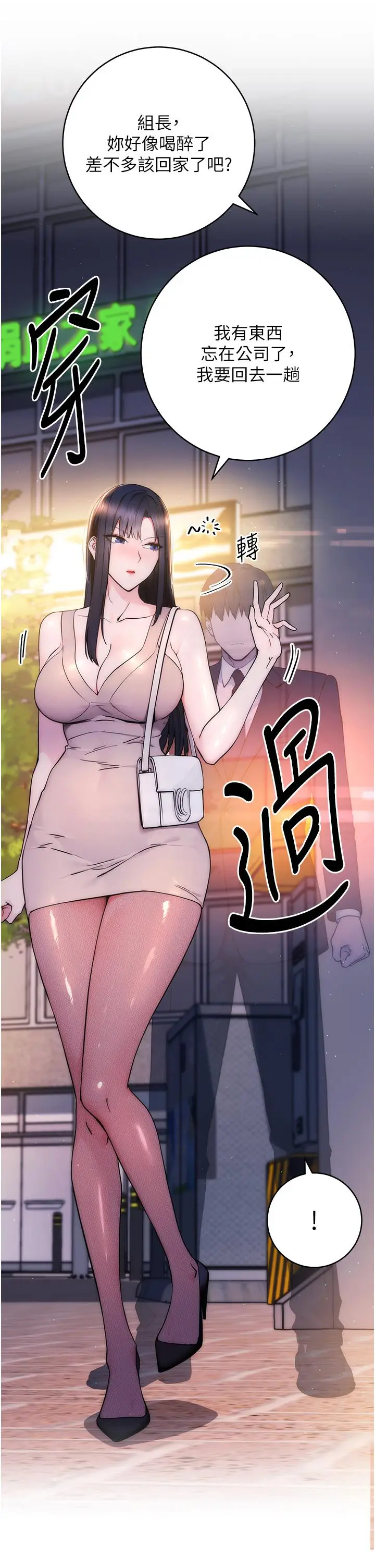 漫画《边缘人的复仇》第1话第70张图