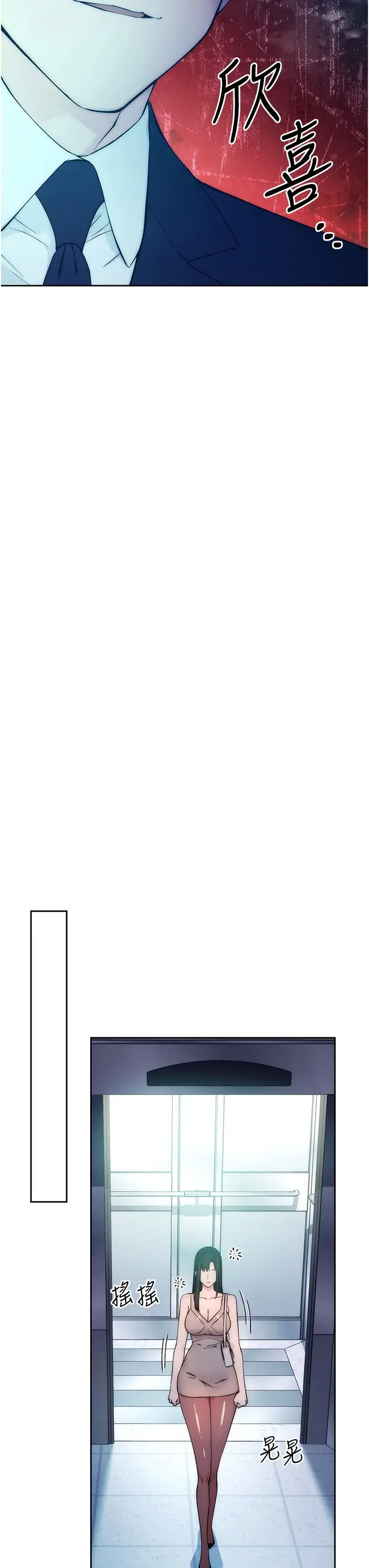 漫画《边缘人的复仇》第1话第72张图