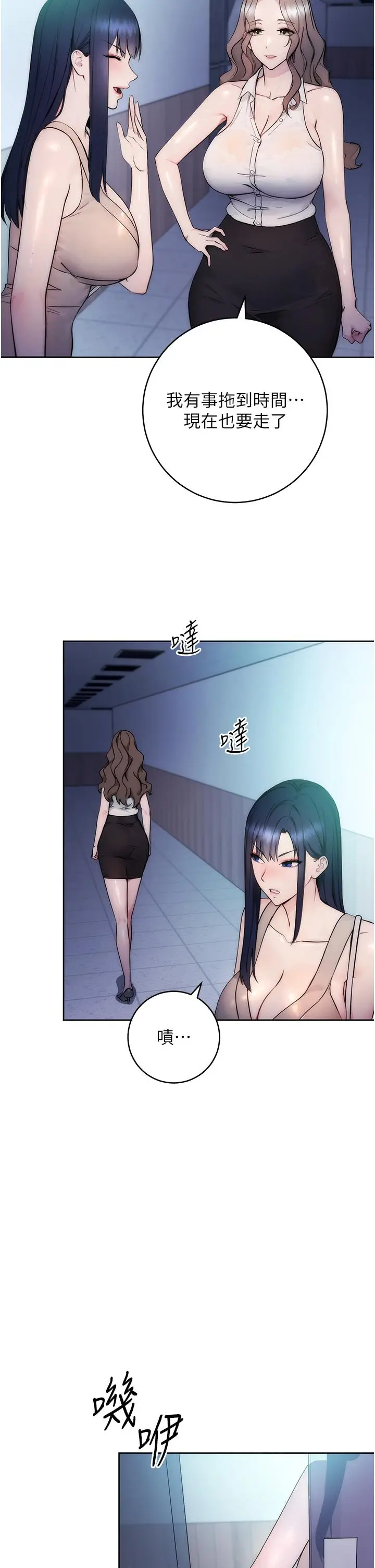 漫画《边缘人的复仇》第1话第75张图