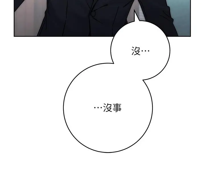 漫画《边缘人的复仇》第1话第8张图