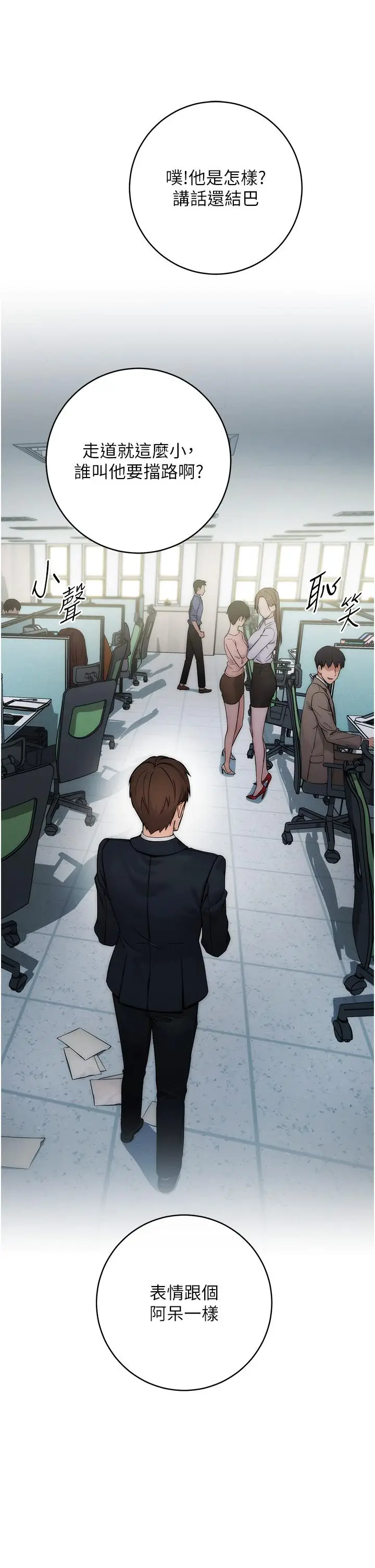漫画《边缘人的复仇》第1话第9张图