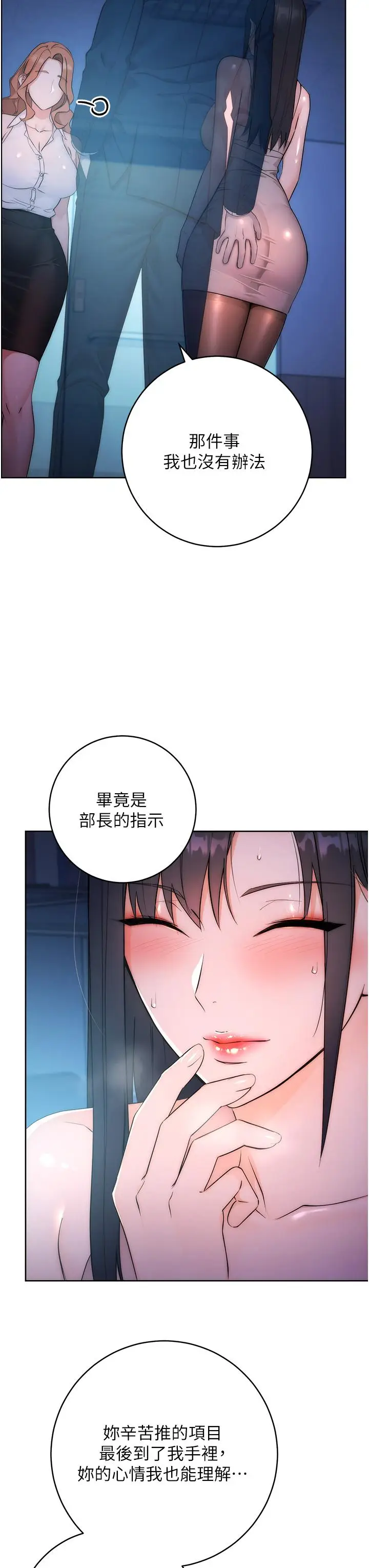 漫画《边缘人的复仇》第2话第13张图