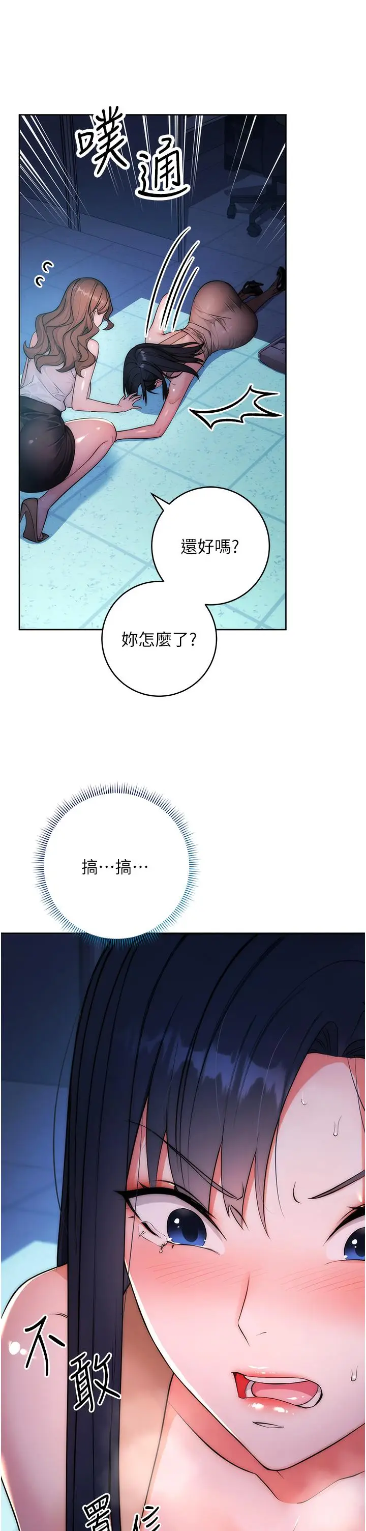 漫画《边缘人的复仇》第2话第21张图