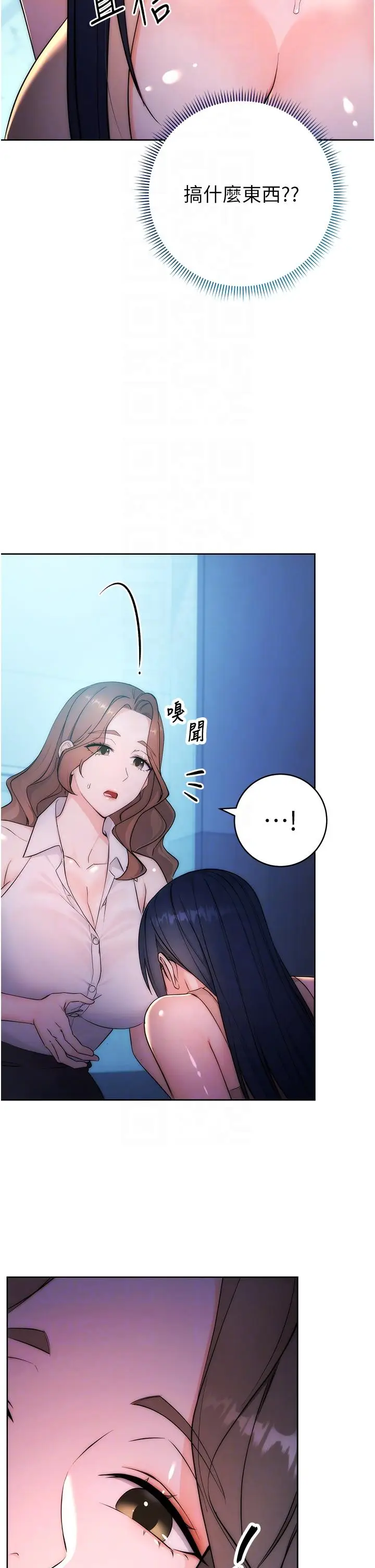 漫画《边缘人的复仇》第2话第22张图