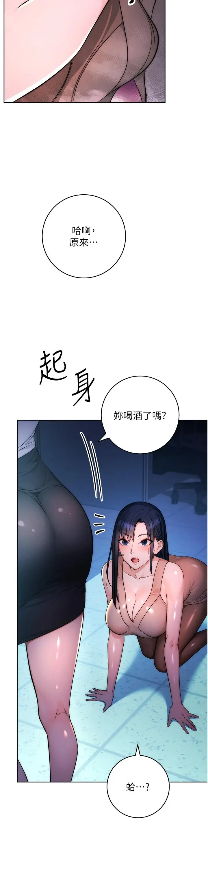 漫画《边缘人的复仇》第2话第23张图
