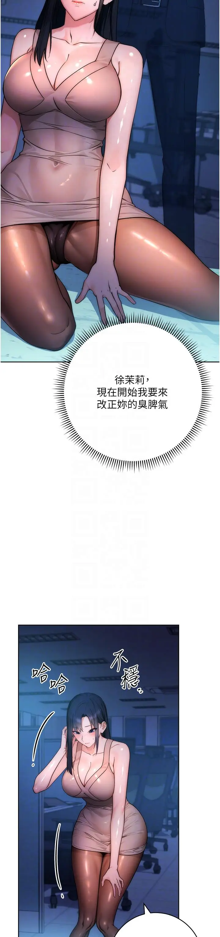 漫画《边缘人的复仇》第2话第28张图