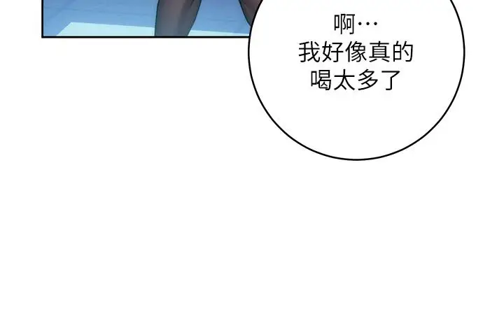 漫画《边缘人的复仇》第2话第29张图