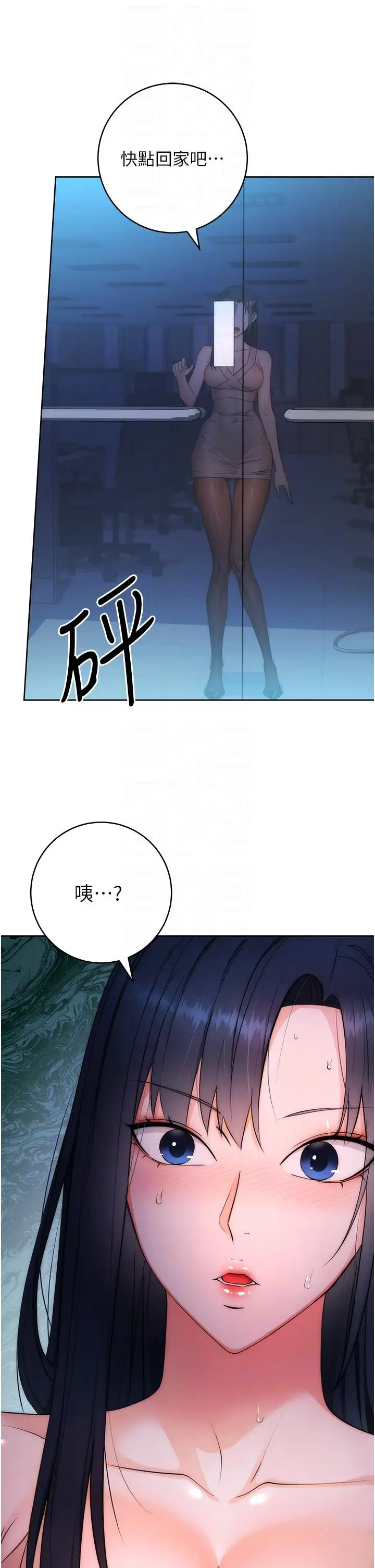 漫画《边缘人的复仇》第2话第30张图