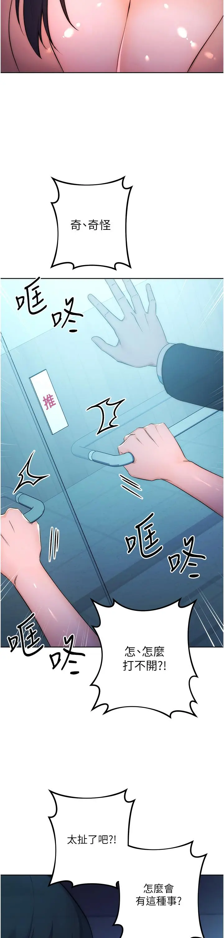 漫画《边缘人的复仇》第2话第31张图