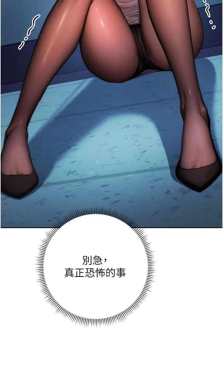漫画《边缘人的复仇》第2话第33张图