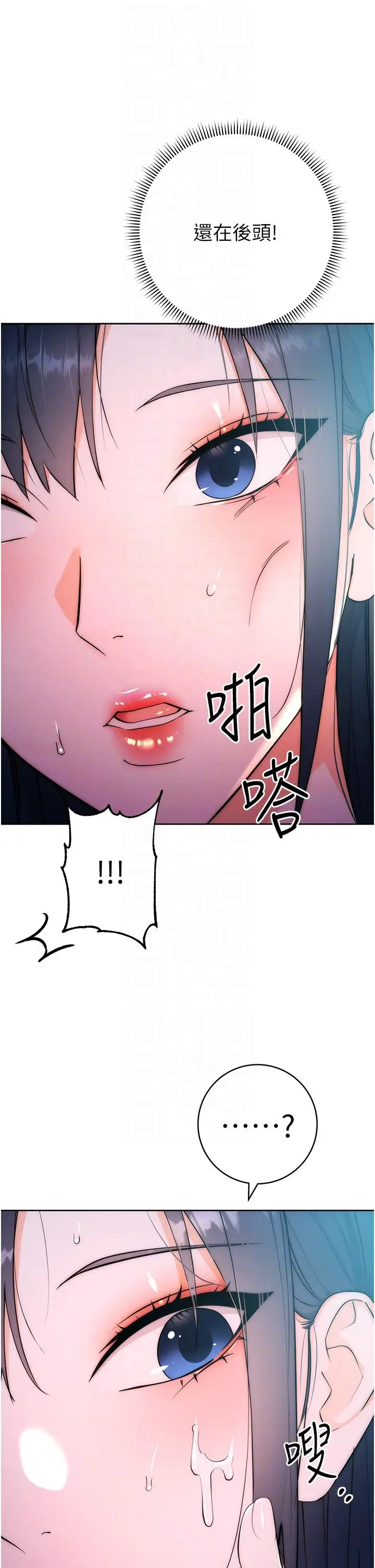 漫画《边缘人的复仇》第2话第34张图