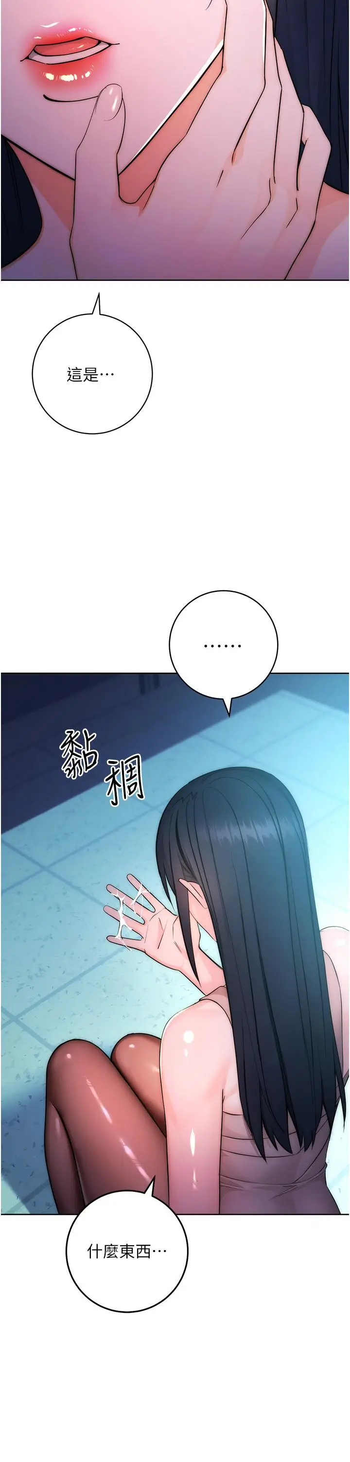 漫画《边缘人的复仇》第2话第35张图