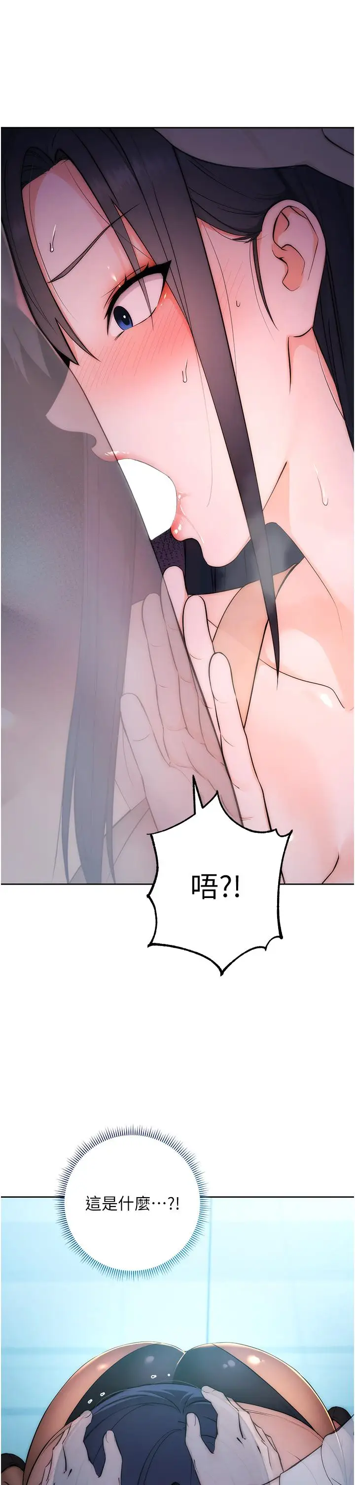 漫画《边缘人的复仇》第2话第38张图