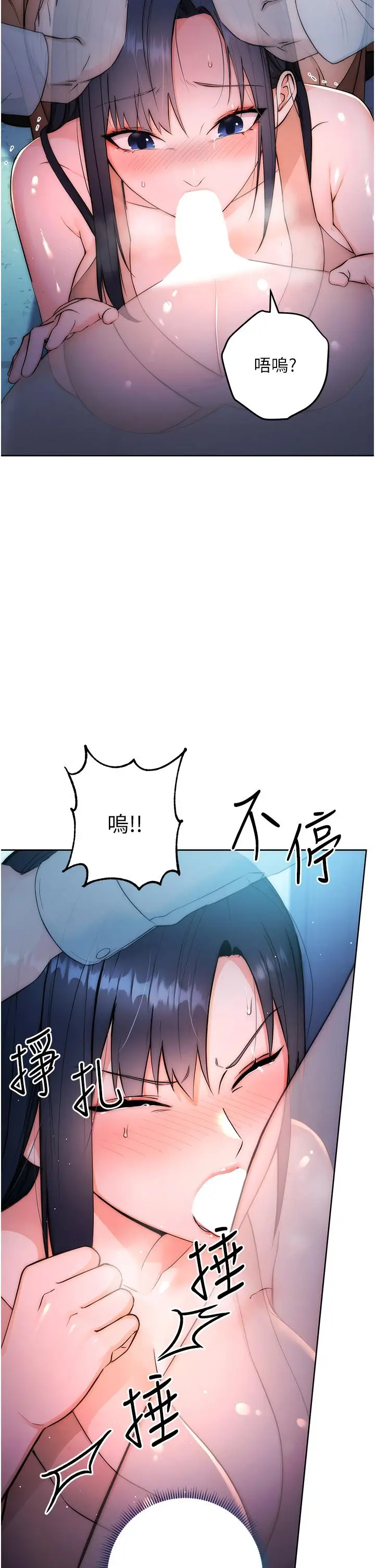漫画《边缘人的复仇》第2话第39张图