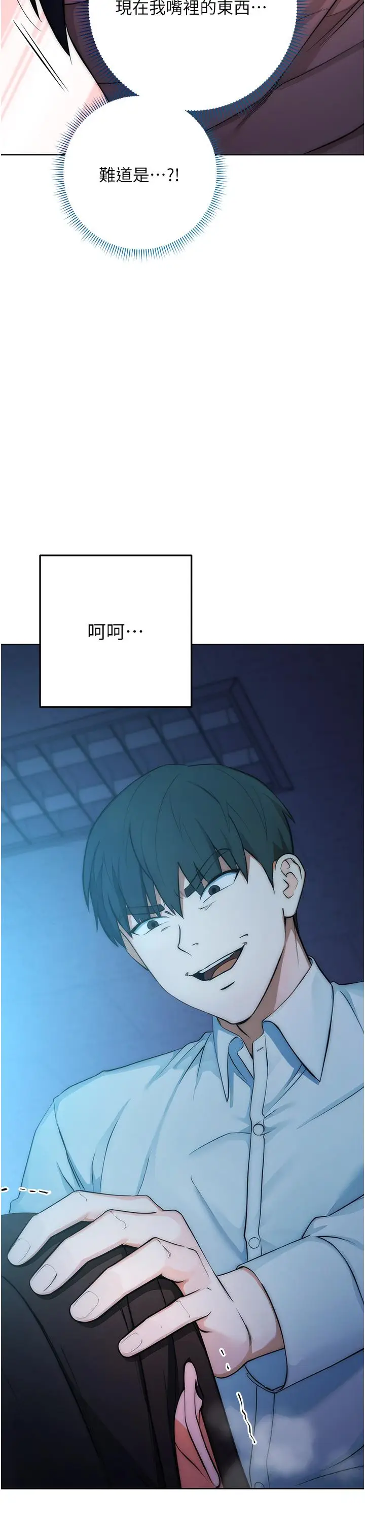 漫画《边缘人的复仇》第2话第41张图