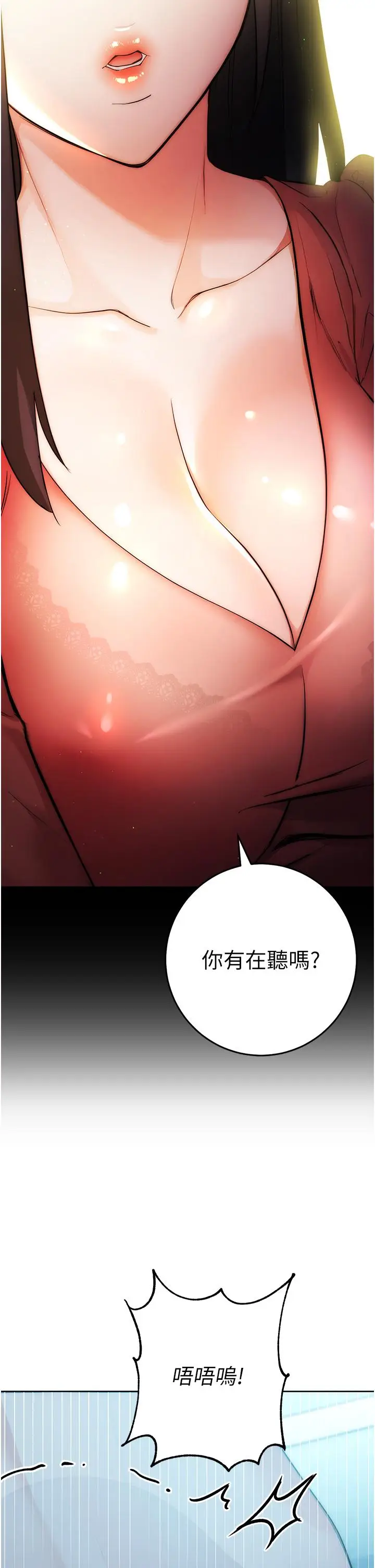 漫画《边缘人的复仇》第2话第44张图