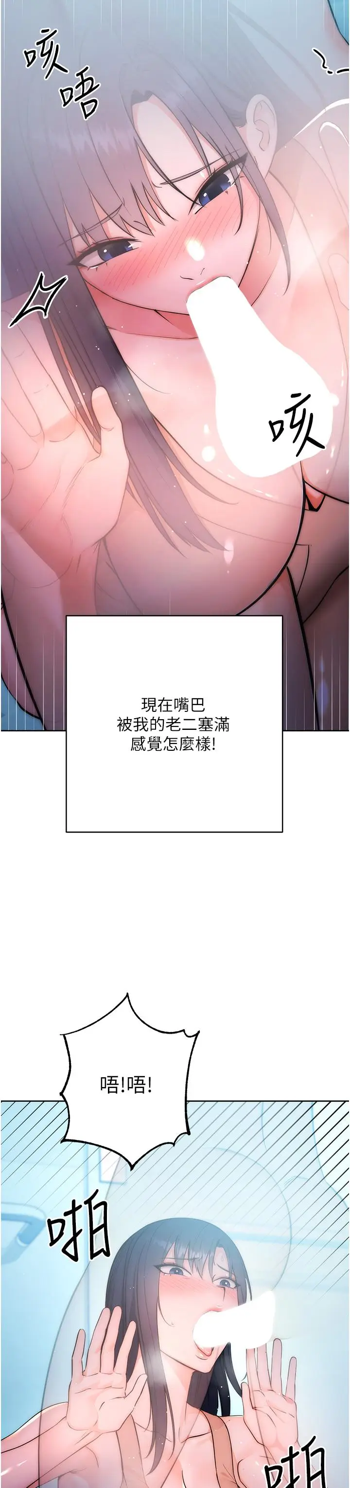 漫画《边缘人的复仇》第2话第45张图