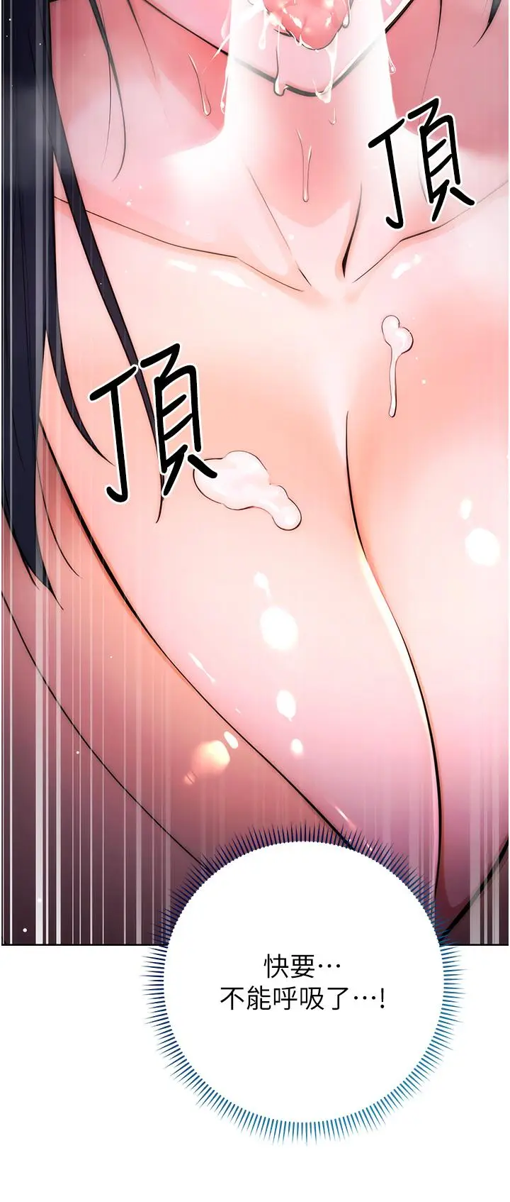 漫画《边缘人的复仇》第2话第47张图