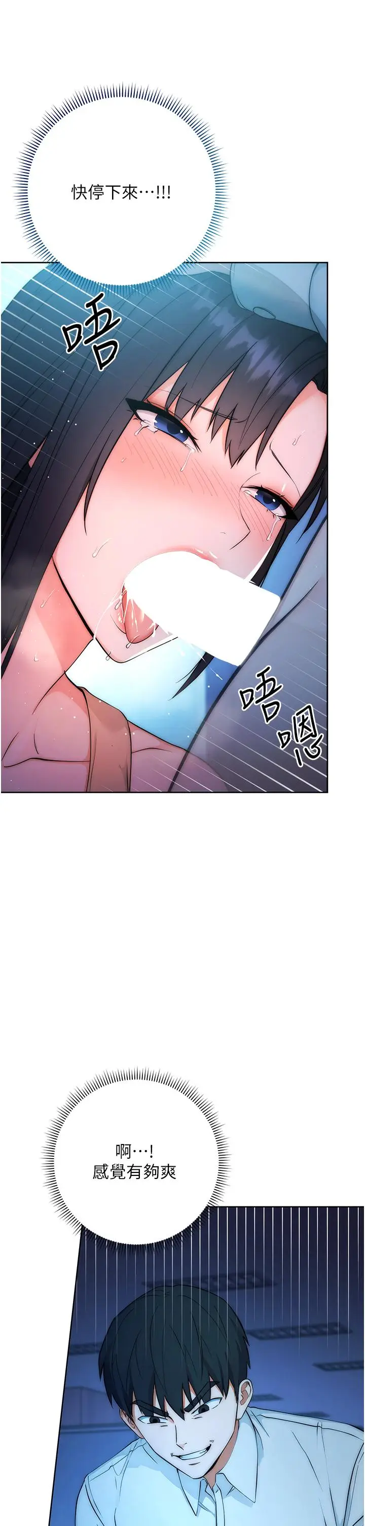漫画《边缘人的复仇》第2话第48张图