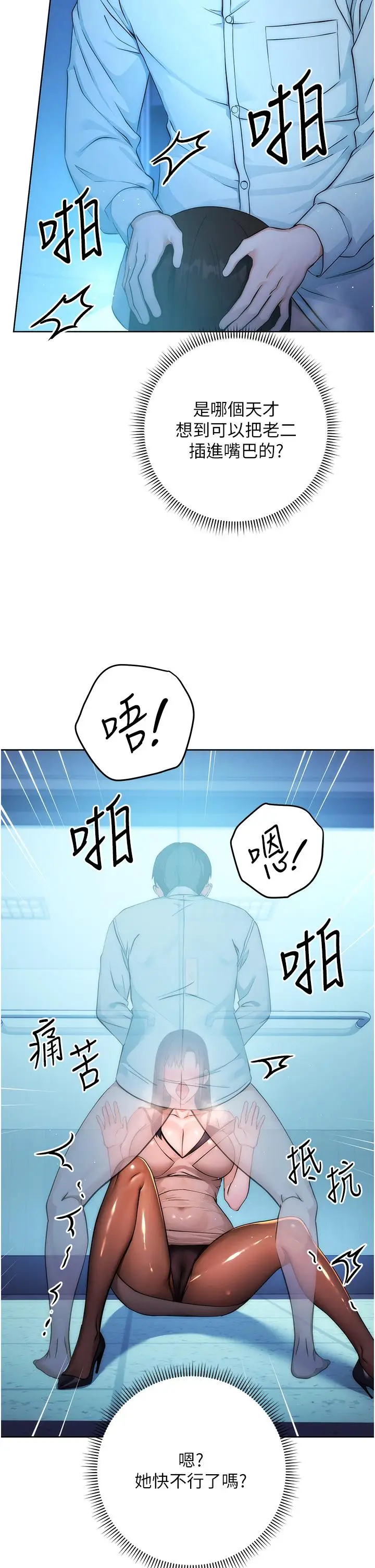 漫画《边缘人的复仇》第2话第49张图