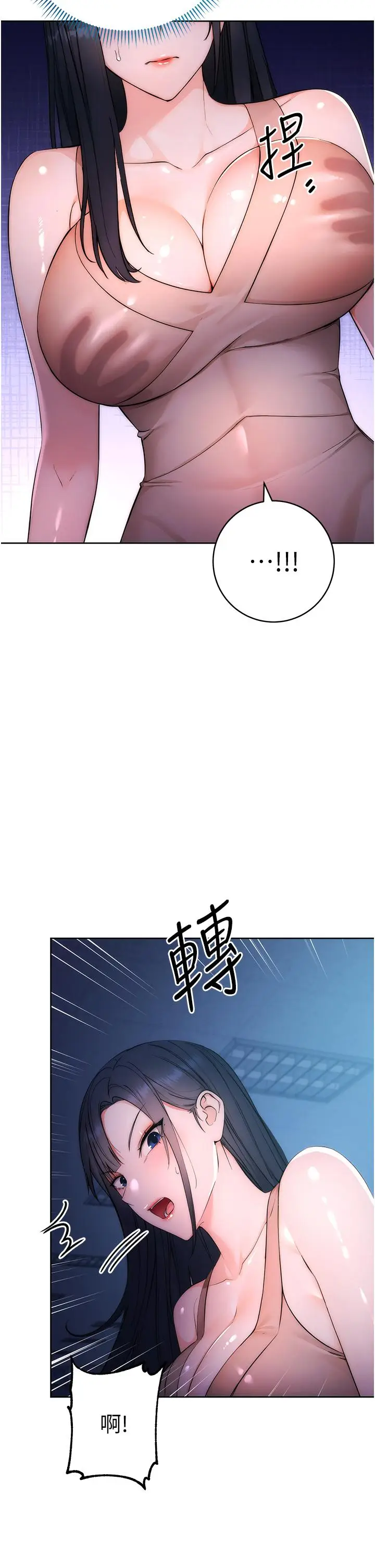 漫画《边缘人的复仇》第2话第5张图