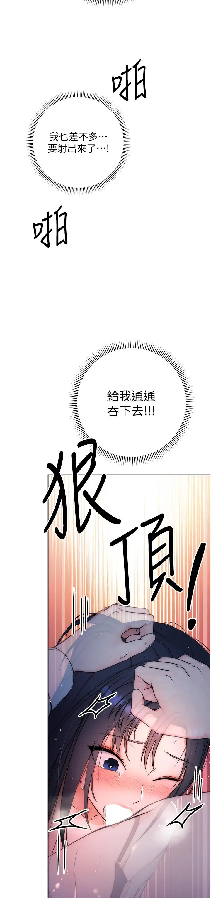 漫画《边缘人的复仇》第2话第50张图