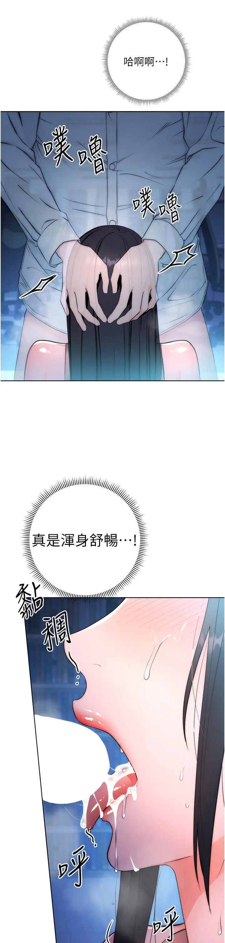 漫画《边缘人的复仇》第2话第52张图