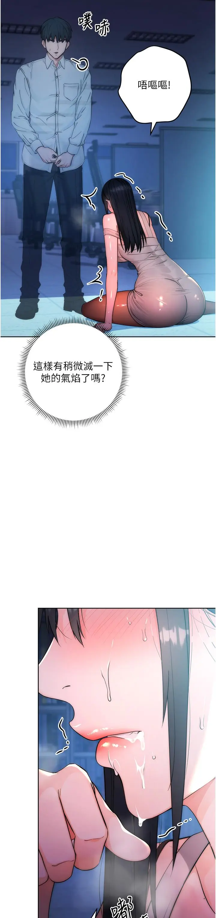 漫画《边缘人的复仇》第2话第54张图