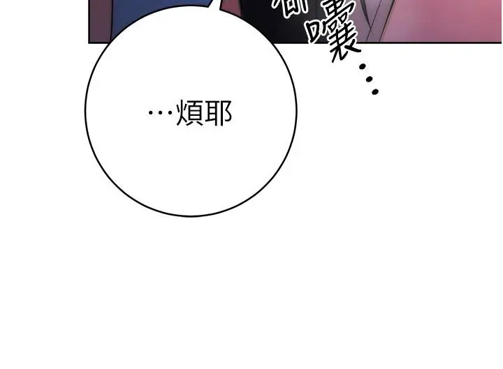 漫画《边缘人的复仇》第2话第55张图